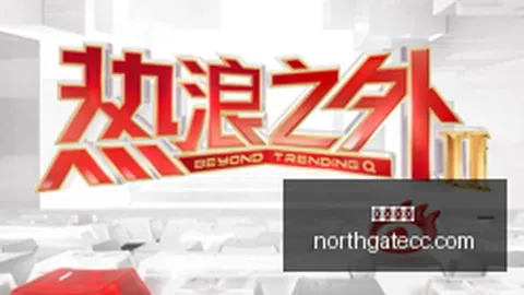 热门游戏销量，开云直播在线，突破，新玩法成玩家新宠
